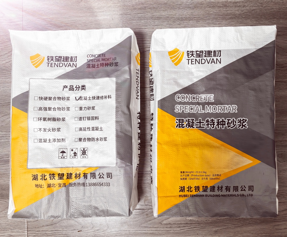 灵寿封锚砂浆