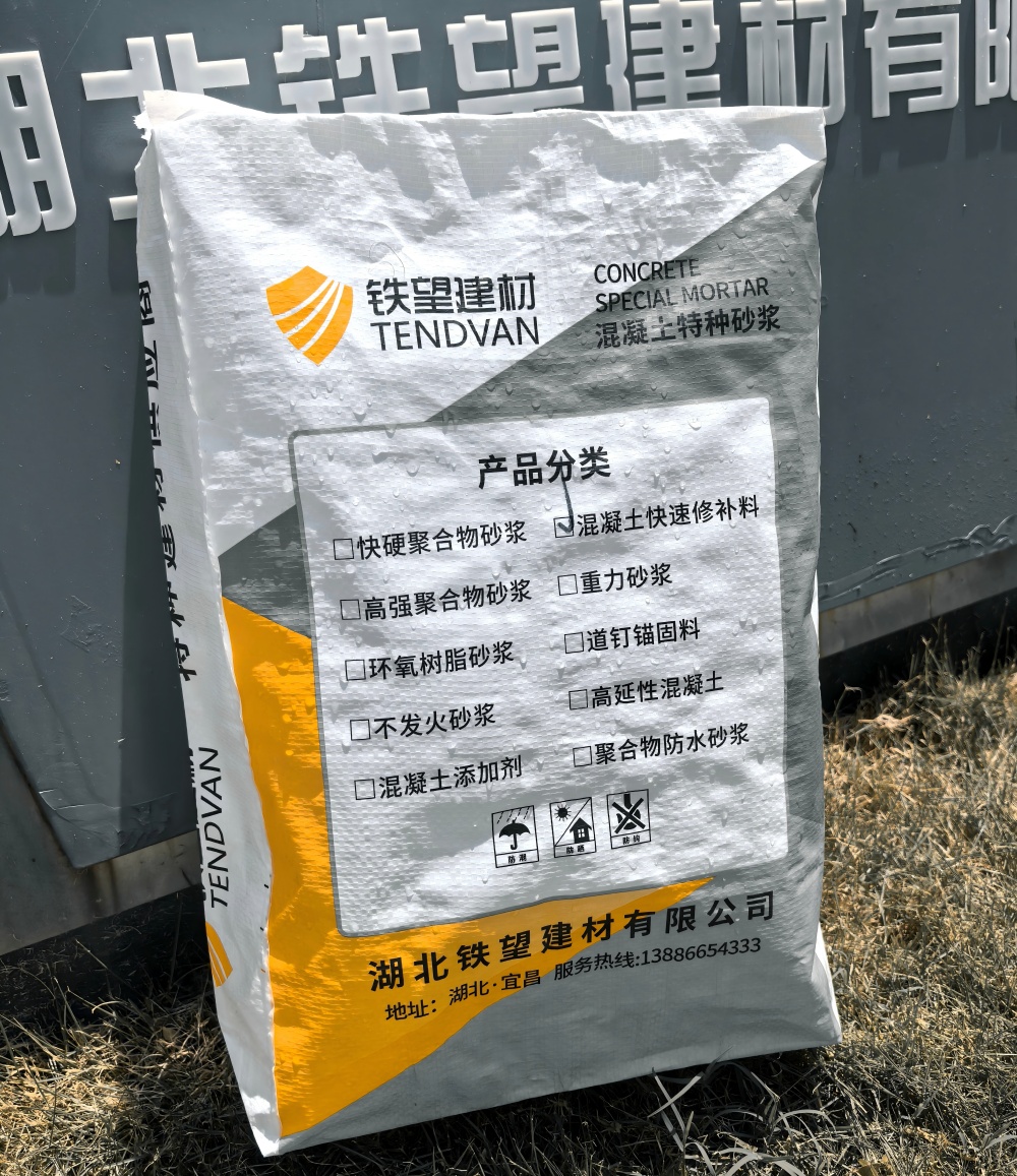 灵寿气密剂